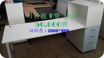 가정용책상1