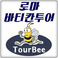 바티칸투어3