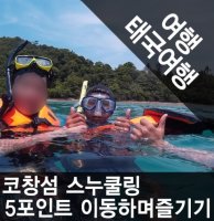 태국자유여행1