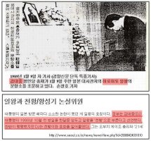 ■일본 천왕에 효심극진했던 김대중 !