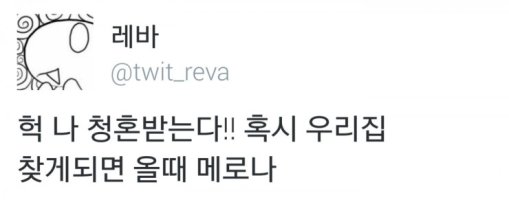 결혼하고싶어요1