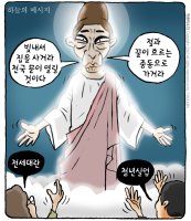 오늘의 만평