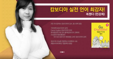 캄보디아어2