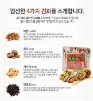 하루견과류3