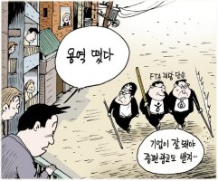 도둑적으로 완벽한 정권...언론통한 국민들의 눈과 귀를 가리기 (국유본 카르텔 - 이명박근혜)