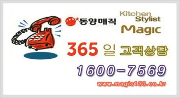 홈쇼핑동양매직정수기1