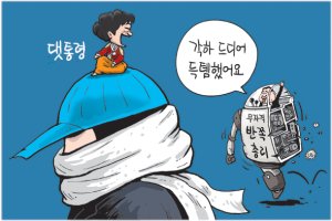 2015년 02월 17일 화요일 시사만평