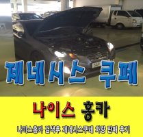 믿을만한중고차3