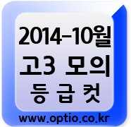 10월모의고사2