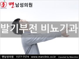 발기부전비뇨기과1