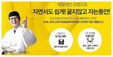 해독다이어트가격2