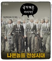 Natizen 시사만평 칼럼 `2014. 6. 18(수)`