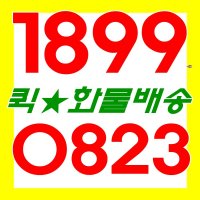 부천퀵2