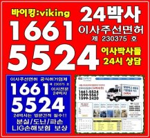 부천이사짐3