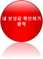 산재등급2