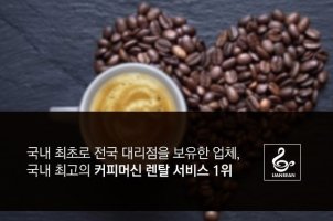 원두커피머신렌탈4