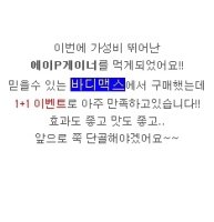 국산단백질보충제5