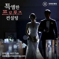 웨딩컨설팅회사2