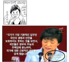 만평,박근혜 대통령 얼굴