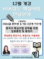 강남역HSK2