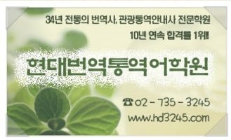 부산관광가이드학원4