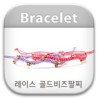 비즈팔찌2