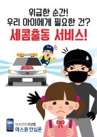 어린이 휴대폰1