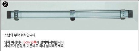 롤스크린설치방법4