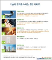 진영 동문굿모닝힐1