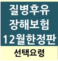 후유장해1