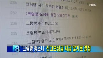 뺑소니신고2