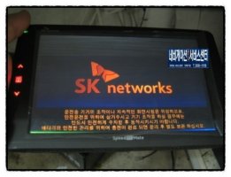 스피드메이트네비게이션4