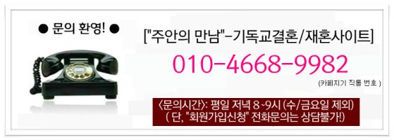 기독교만남사이트1