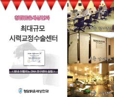 인천라식수술비용1