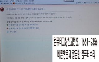 강남구컴퓨터수리1