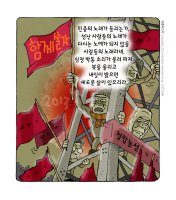 카툰,오늘의 'Netizen 시사만평' '2013. 1. 3. (목)'