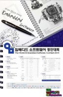 임베디드소프트웨어5