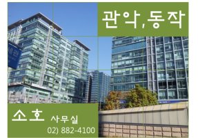 소호사무실임대료5