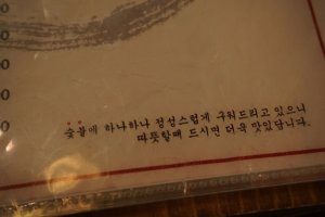 이자카야5