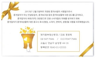 월세계약서대출4