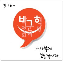 [국민만평] 2012년07월12일자