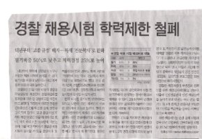 경찰시험가산점2