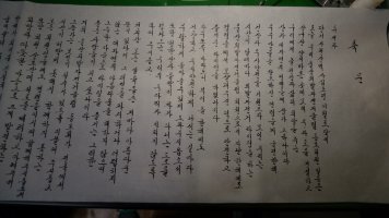 안전기원제축문2