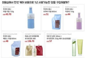 무코타클리닉가격6