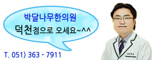 부산탈모클리닉3