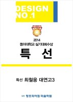 부산입시미술학원4