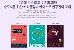 고1수학인강추천4