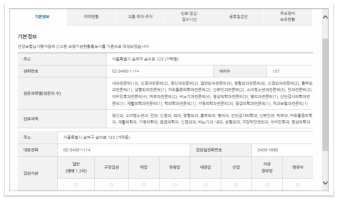 건강검진지정병원4