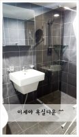 욕실공사비용1