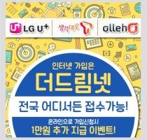 LG유플러스사은품5